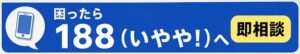 いやや-188