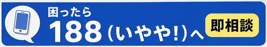 いやや-188